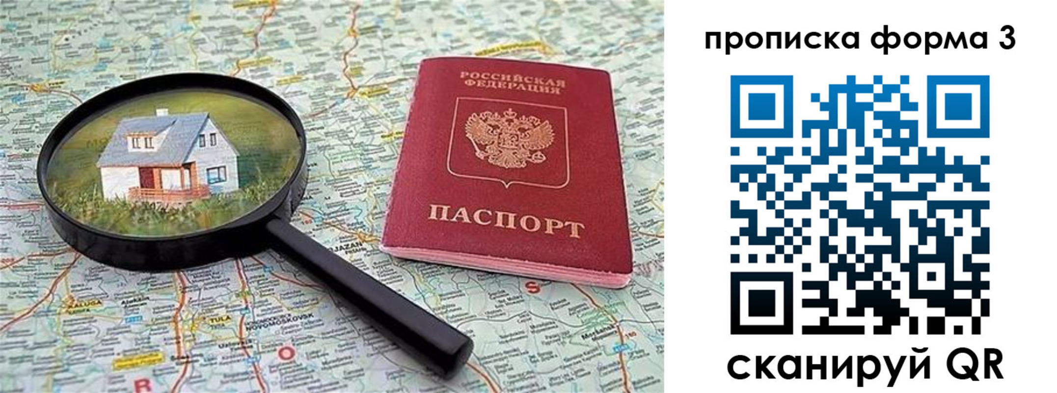 прописка от собственника в Буйнакске