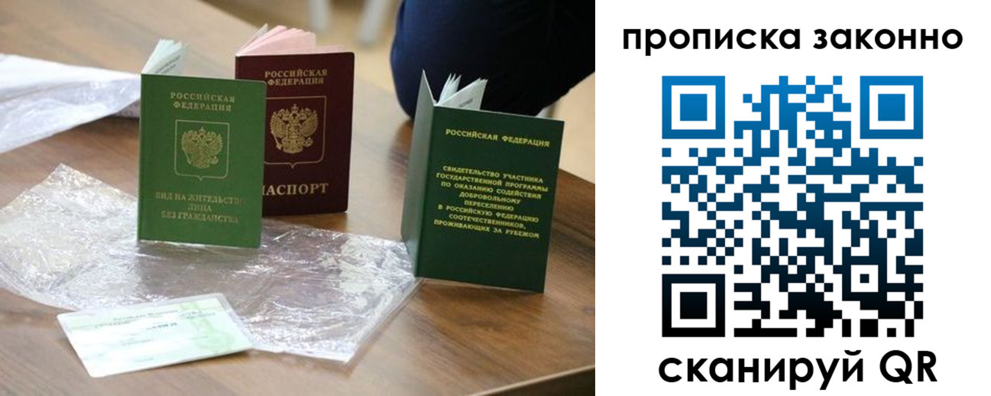 прописка для военкомата в Буйнакске