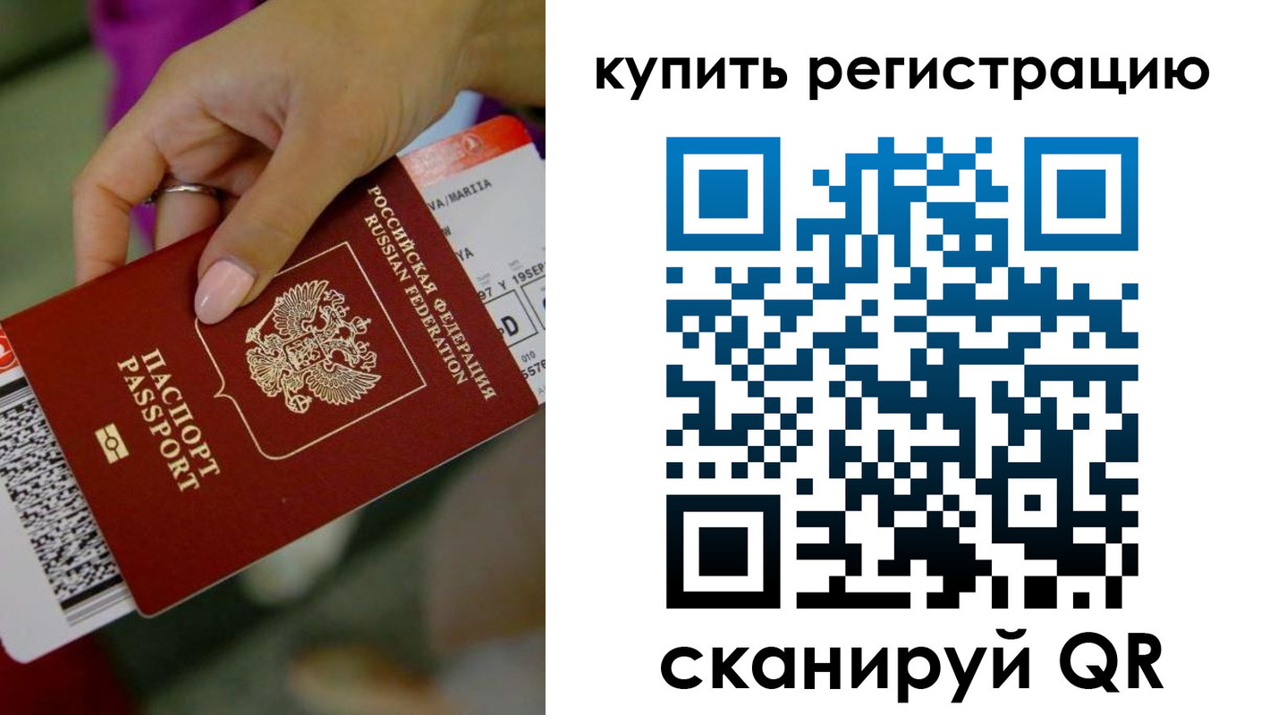 прописка поиск в Буйнакске
