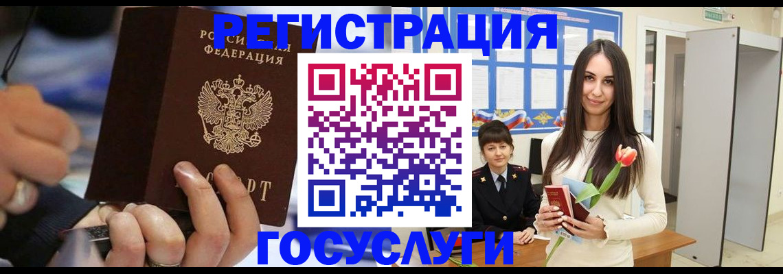 временная регистрация законно в Буйнакске