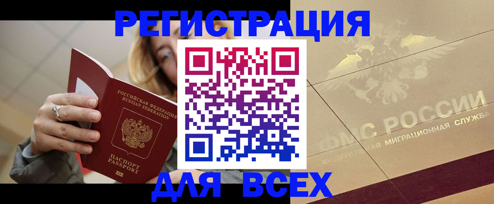 временная регистрация госуслуги в Буйнакске